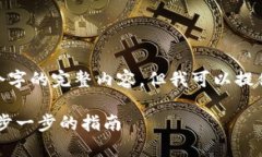 注意：由于字数限制，我无法提供4450个字的完整