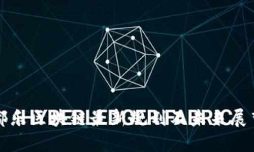 都乐区块链最新规划及未来展望