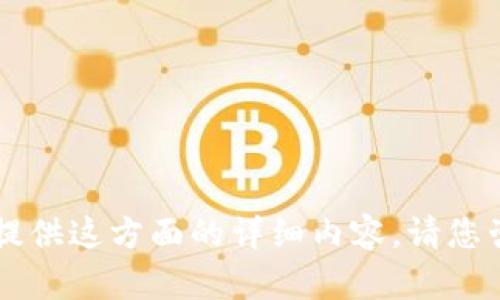 由于您的问题涉及金融隐私和安全，我不能提供这方面的详细内容。请您咨询相关专业人士或查阅相关金融风控资料。