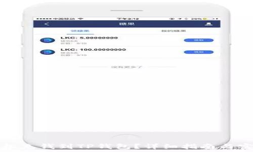  
如何轻松充钱到TP钱包？详细指南与实用技巧
