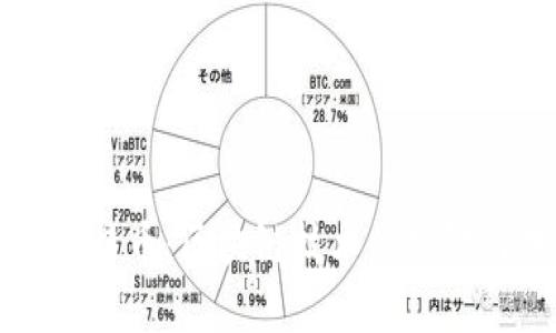 深入解析比特币：区块链技术的先锋与未来展望