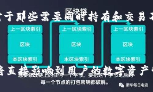   t p钱包如何挂链：全面指导与常见问题解答 / 
 guanjianci t p钱包, 挂链, 加密货币 /guanjianci 

一、t p钱包简介
t p钱包是一种数字钱包，主要用于存储、管理和交易加密货币。在随着区块链技术的快速发展，越来越多的人选择使用数字钱包来管理他们的资产。t p钱包的设计旨在提供用户友好的界面，以及高效的安全性能，让用户可以安心地进行交易和资产管理。
使用t p钱包，用户不仅可以方便地进行加密货币的存储和转账，还能通过挂链等功能与去中心化应用（DApp）进行交互，从而拓展钱包的功能和使用场景。

二、什么是链挂？
挂链是数字货币钱包与区块链网络之间建立连接的过程。在这一步骤中，用户需要选择一个区块链网络并将其钱包与该网络进行关联。这样，用户才能在所选择的链上进行交易和资产管理。挂链过程涉及到网络的设置和连接，目的是确保用户能顺利使用区块链的各种功能。
通常来说，不同的加密货币可能会在不同的区块链上运行。这使得用户在使用t p钱包时，可以根据自己的需求选择挂载适合的链，进而进行相关的交易。挂链的成功与否，直接决定了用户后续的使用体验，因此理解并掌握挂链的操作至关重要。

三、t p钱包挂链的步骤
那么，如何在t p钱包上挂链呢？下面是一个详细的步骤介绍，帮助用户高效完成挂链操作。

h4步骤一：下载并安装t p钱包/h4
首先，用户需要在官方网站或应用商店下载t p钱包的最新版本。安装完成后，按照提示打开应用，进行初步的账户设置。

h4步骤二：创建或导入钱包/h4
打开t p钱包后，用户可以选择创建一个新钱包或导入已有的钱包。一旦设置完成，用户将获得一个独特的地址以及与其相对应的私钥，务必妥善保管以保障资产安全。

h4步骤三：选择链类型/h4
在t p钱包界面中，用户会看到有关挂链的选项。根据自己的需求，选择想要挂载的区块链网络。常见的选项包括以太坊、比特币、波卡等，根据所需的功能和项目，选择合适的链。

h4步骤四：确认连接信息/h4
在选择链后，t p钱包将会显示相关的连接信息，包括网关、节点信息等。用户需仔细确认，确保信息的准确性，以便成功连接至所需的区块链网络。

h4步骤五：完成挂链/h4
最后，点击“完成”按钮，t p钱包将尝试与选择的区块链网络建立连接。如果一切顺利，用户将在钱包中看到成功挂链的提示信息，表示目前能够进行该链上的各种操作。

四、t p钱包挂链常见问题
h4问题一：我如何知道挂链是否成功？/h4
挂链成功后，用户在t p钱包界面中会看到相应链的资产余额显示，以及相应的交易记录。如果没有看到资产或有错误信息提示，则可能挂链未成功。在这种情况下，用户需要仔细检查链选择和连接信息，确保精准无误。
此外，用户可以尝试发送小额交易，验证挂链的连通性。如果交易能成功完成，说明挂链已成功，可以正常使用。

h4问题二：挂链过程出现错误，我该怎么办？/h4
如果在挂链过程中出现错误，用户首先需重新检查链选择和相关信息，确认无误后再次尝试。如果反复尝试仍无法挂链成功，请检查网络连接，确保钱包能正常连接互联网。同时，可以访问官方社区或支持中心，寻求帮助与解答。
有时，软件的版本问题也可能影响挂链功能，确保使用的是t p钱包的最新版本，若有更新请及时下载安装，以解决相关问题。

h4问题三：t p钱包支持哪些区块链？/h4
t p钱包支持多种区块链网络，常见的包括以太坊、比特币、波卡等。随着时间的推移，钱包将不断扩展支持的链种类，以满足用户不断增长的需求。用户可在钱包的官方网站或更新记录中查看最新支持的区块链列表，以便于选择最合适的链进行挂链操作。
此外，由于不同的链有不同的技术特点及功能，用户在选择链时，建议根据项目需求进行充分的研究与比较，以做出明智的选择。

h4问题四：挂链对安全性有什么影响？/h4
挂链本质上是将t p钱包连接到一个区块链网络，它本身在安全性方面的影响并不大，关键在于所选择的区块链网络的安全性。安全的区块链网络通常具有强大的加密机制和较高的难度以及良好的社区支持，能够有效防御攻击。
然而，一旦将钱包挂链至不安全或不知名的网络，用户可能面临安全隐患，造成资产损失。因此，在进行挂链操作前，用户应确保选择的链是信誉良好的网络。

h4问题五：我可以同时挂链多个区块链吗？/h4
是的，用户可以在t p钱包中同时挂链多个区块链。通过这种方式，用户无需切换账户，可以在同一个钱包中管理多种资产。这一功能对于那些需要同时持有和交易不同加密货币的用户尤为重要，提升了资产管理的便利性。
不过需要注意的是，管理多个链时，用户需更加关注每个链的安全性、网络状态等，以保障资产的安全和有效管理。

五、总结
通过本文的介绍，我们深入探讨了t p钱包的挂链过程及常见问题解答。挂链是用户与区块链网络交互的重要步骤，确保挂链的成功将直接影响到用户的数字资产管理体验。希望每位用户都能在操作中保持谨慎，定期关注钱包的更新与功能扩展，以便更好地利用加密货币及其背后的区块链技术。