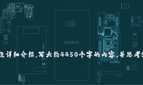 思考一个能解决用户问题的优秀，放进标签里，和3个相关的关键词 用逗号分隔，关键词放进标签里，然后围绕详细介绍，写大约4450个字的内容，并思考5个可能相关的问题，并逐个问题详细介绍，每个问题介绍内容不少于500字，分段加上标签，段落用标签表示。

速币：区块链技术的应用与未来